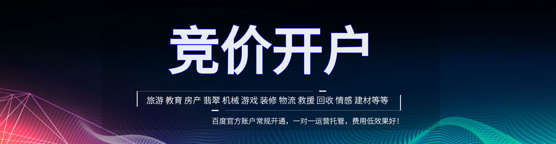 泰安百度广告推广