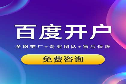 实战经验分享：百度推广代理商如何提升广告转化率